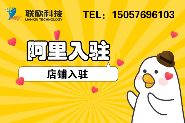 现在入局1688,新手开通诚信通店铺需要做哪些考虑和准备动作？